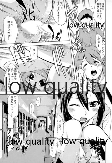 Houkago P-time page 8 full