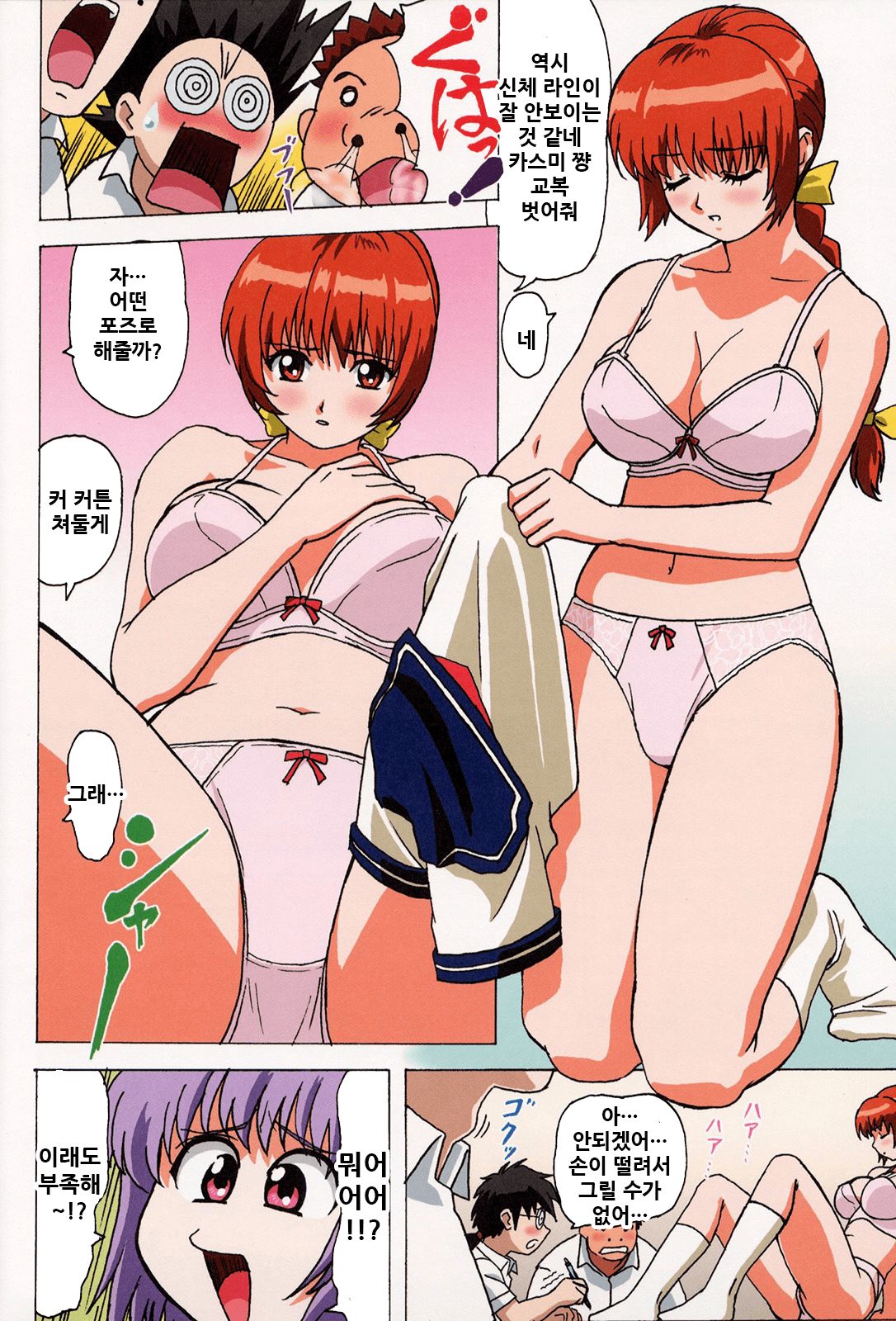 Venus 01 page 11 full