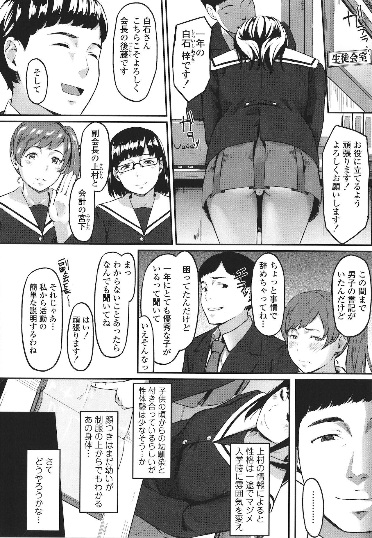 Okinagusa page 11 full