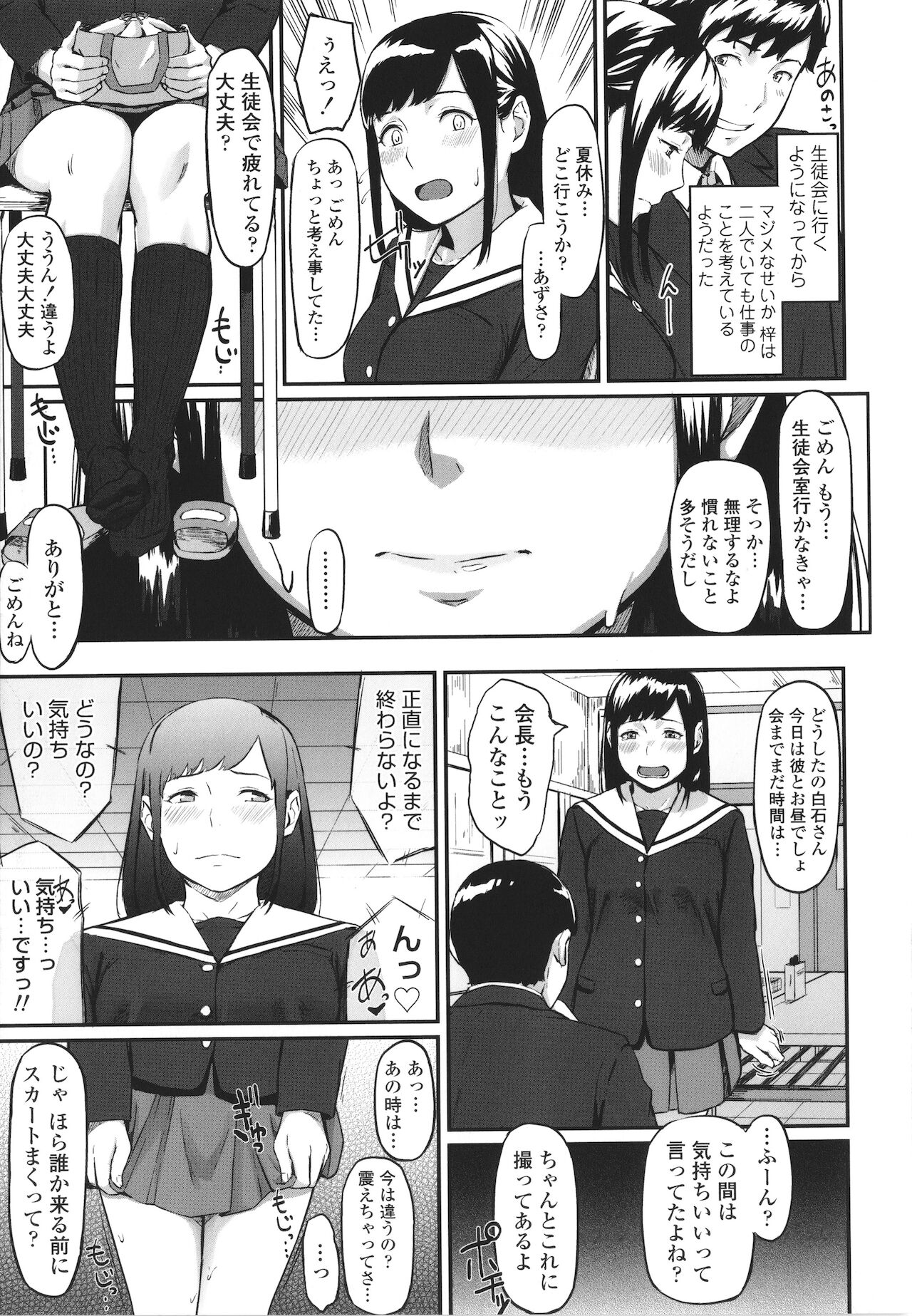 Okinagusa page 12 full