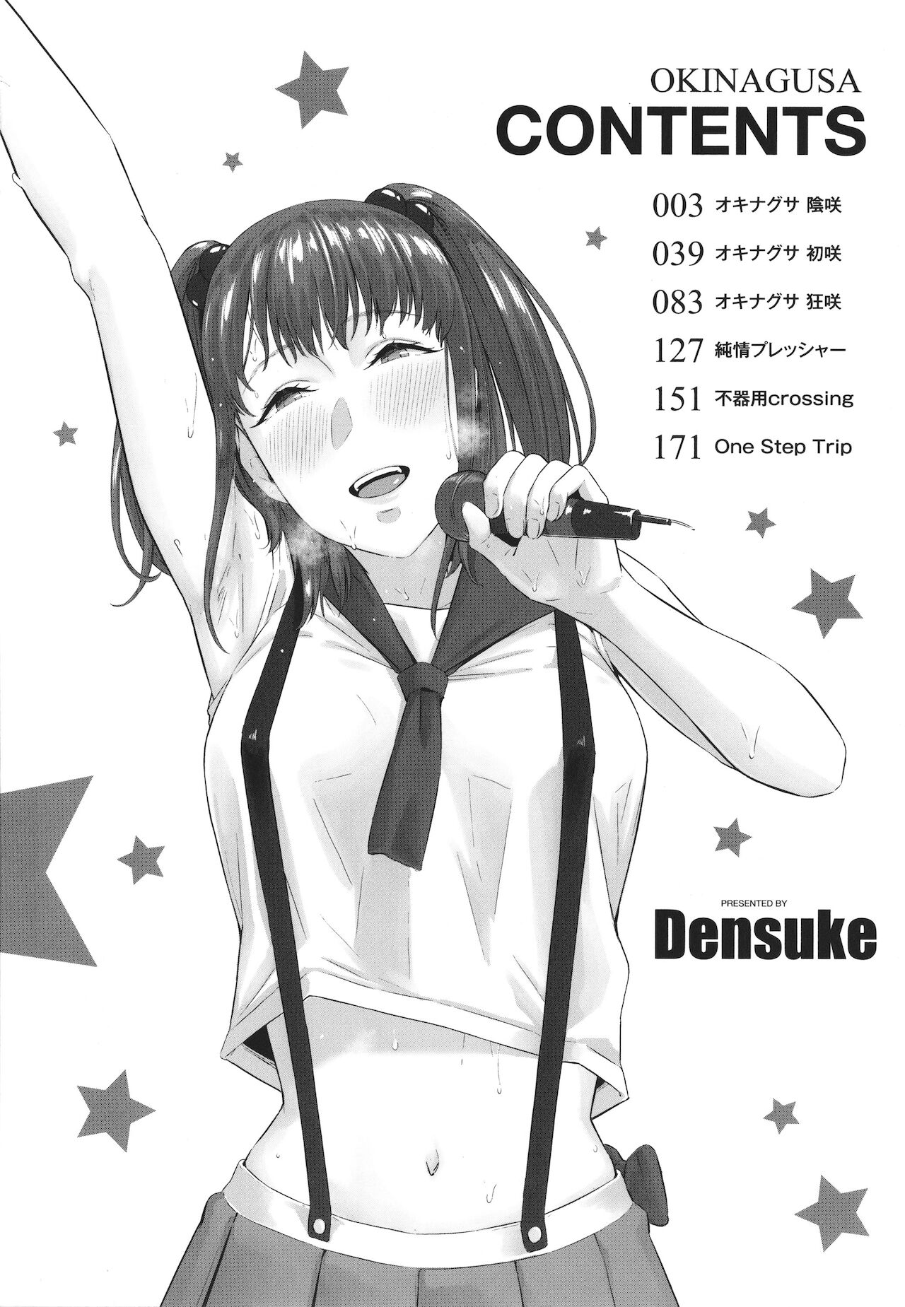 Okinagusa page 5 full