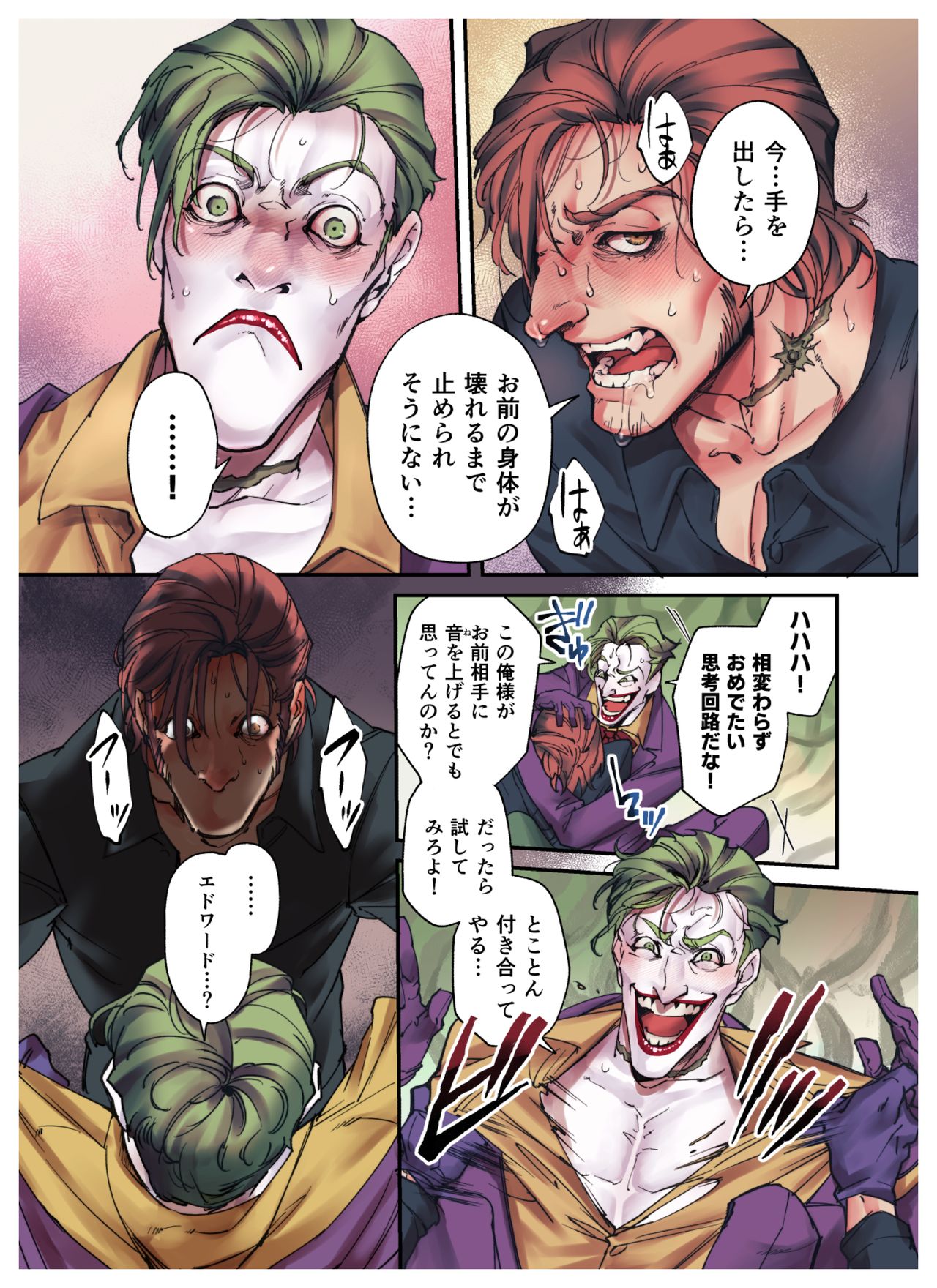 Nazotoki wa Jouku no Ato de page 11 full