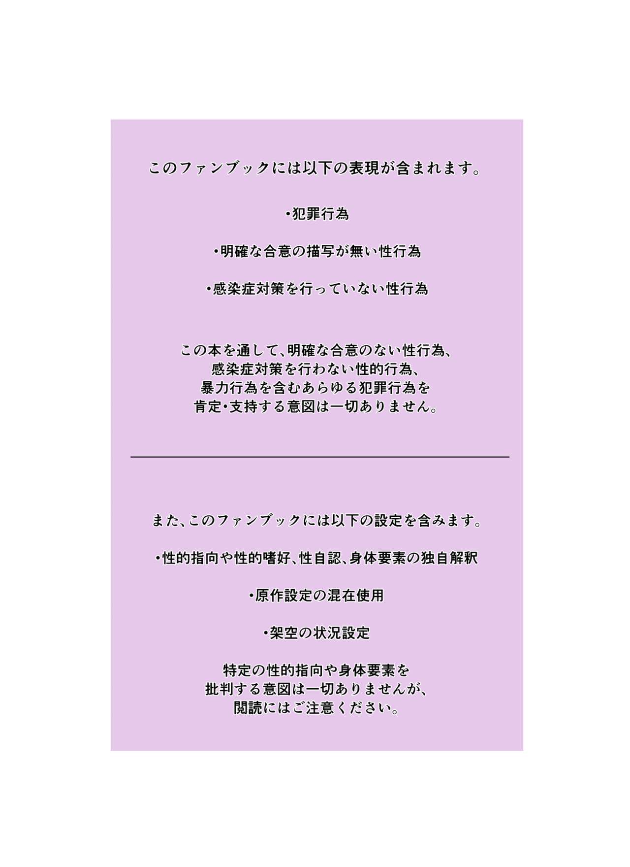 Nazotoki wa Jouku no Ato de page 3 full