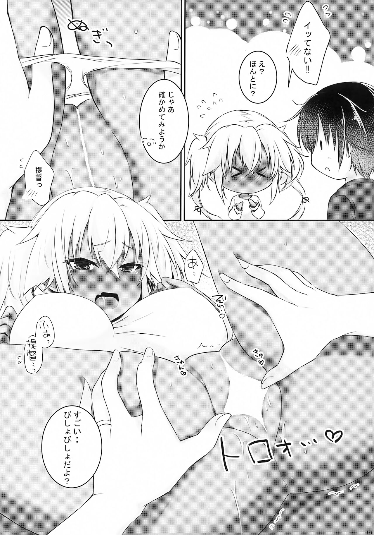 Daisenkan Koi o Suru Kiss no Hi no Musashi-san page 10 full