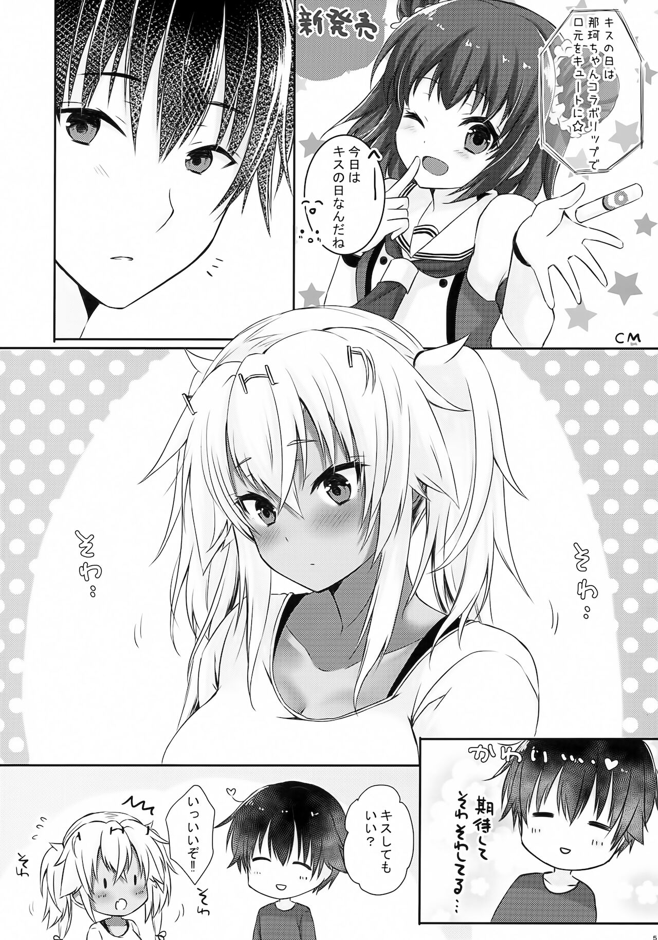 Daisenkan Koi o Suru Kiss no Hi no Musashi-san page 4 full