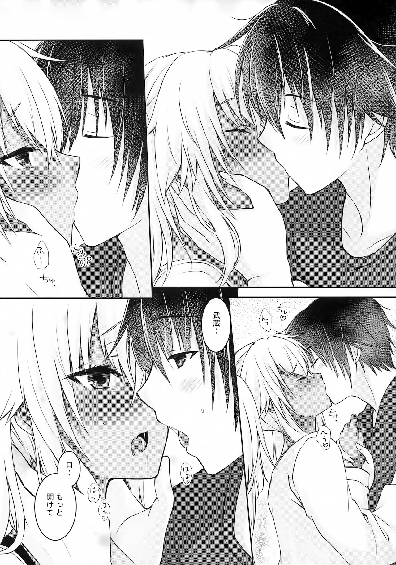 Daisenkan Koi o Suru Kiss no Hi no Musashi-san page 6 full