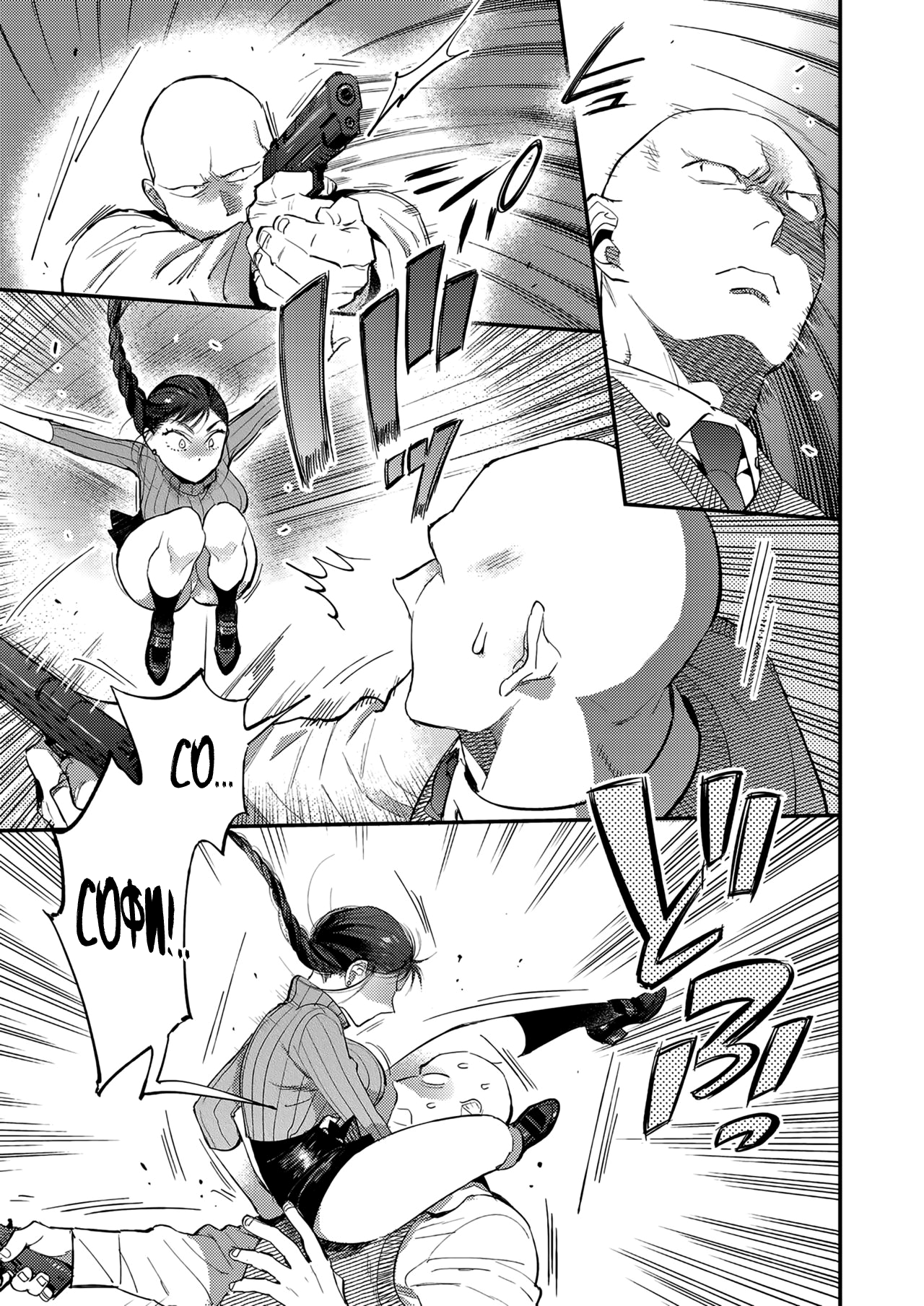 Knoten page 3 full