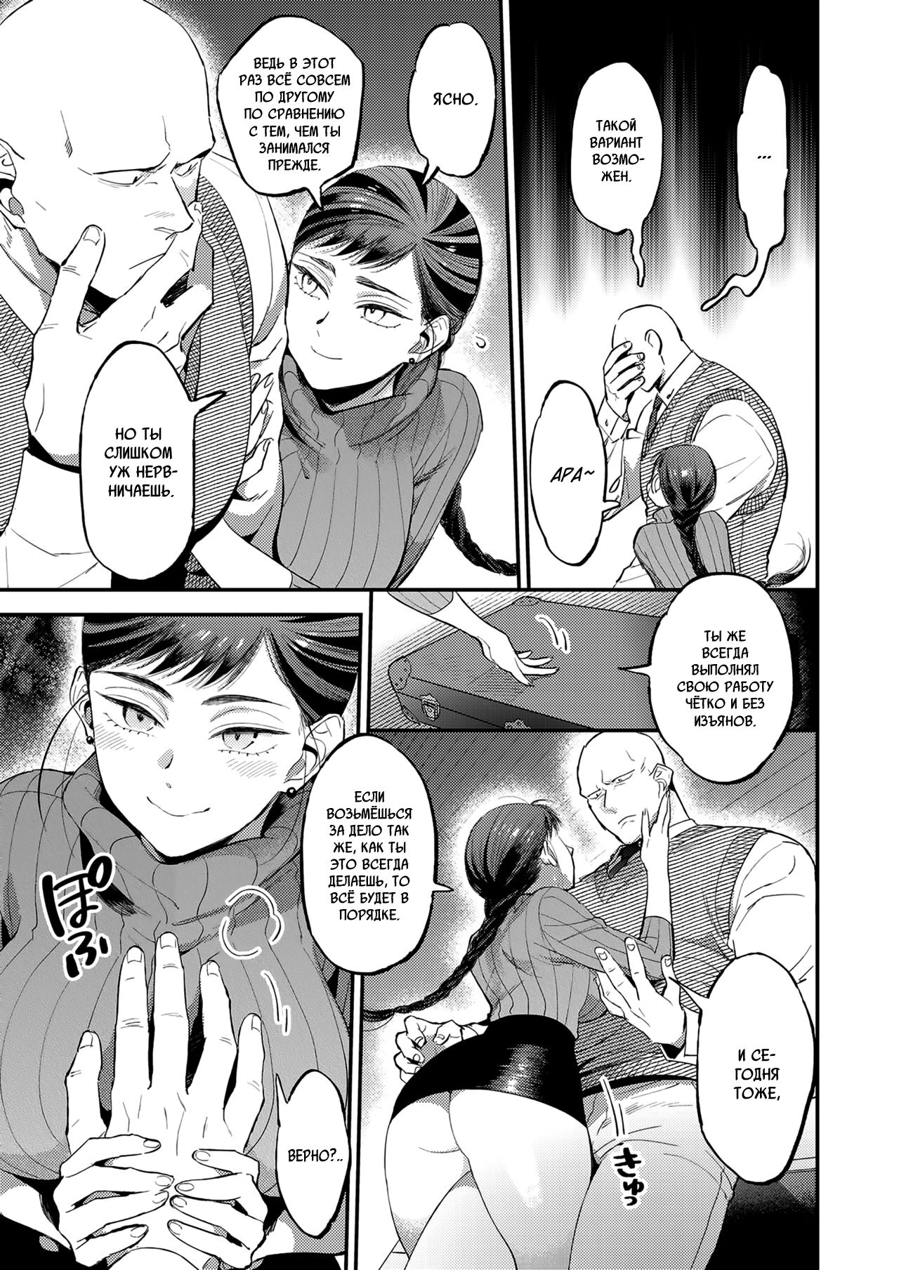 Knoten page 5 full