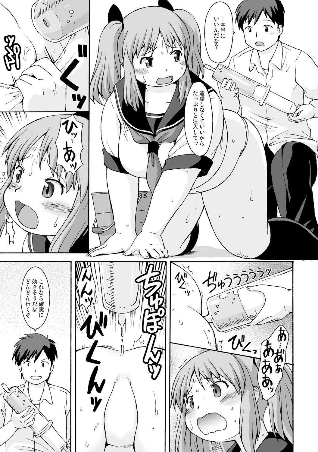 Pocchari ravaazu page 11 full