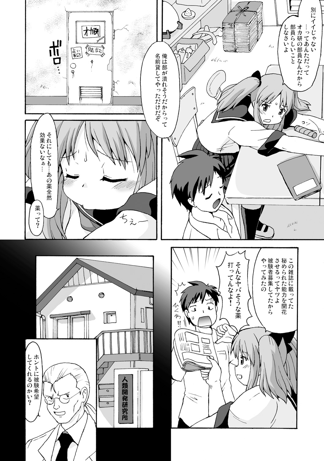 Pocchari ravaazu page 4 full