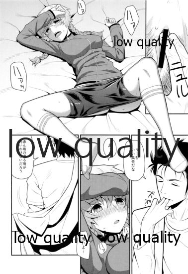 えらーとらっぷ page 11 full
