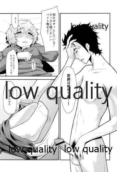 えらーとらっぷ page 12 full