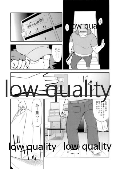 えらーとらっぷ page 2 full
