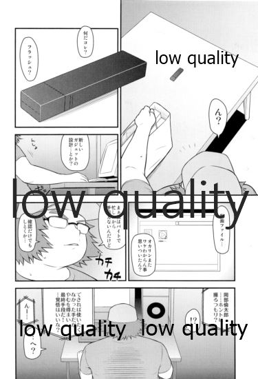 えらーとらっぷ page 3 full