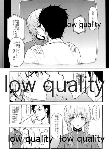 えらーとらっぷ page 4 full