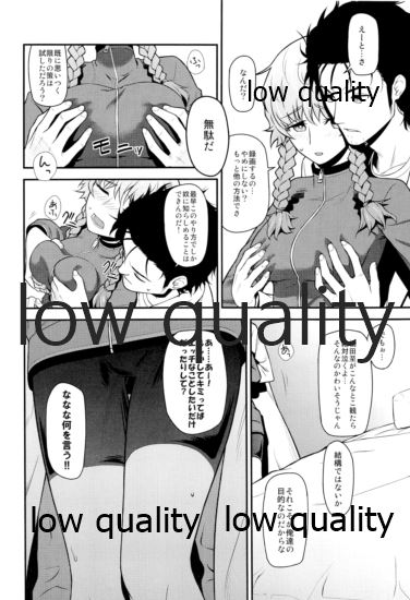 えらーとらっぷ page 5 full