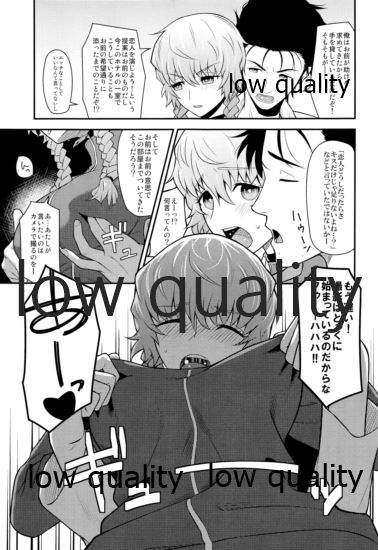 えらーとらっぷ page 6 full