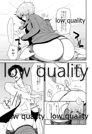 えらーとらっぷ page 8 full