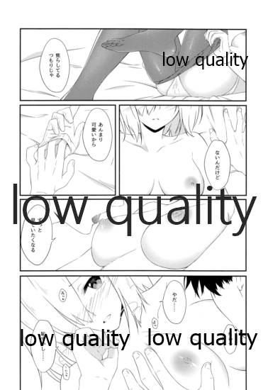コイウタ。 page 11 full