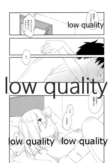 コイウタ。 page 12 full