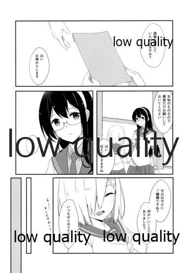 コイウタ。 page 4 full