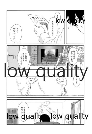コイウタ。 page 7 full