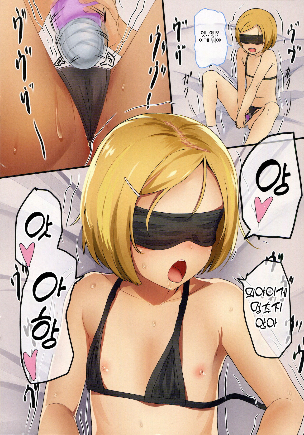 Haishin Joji de Itasu page 12 full