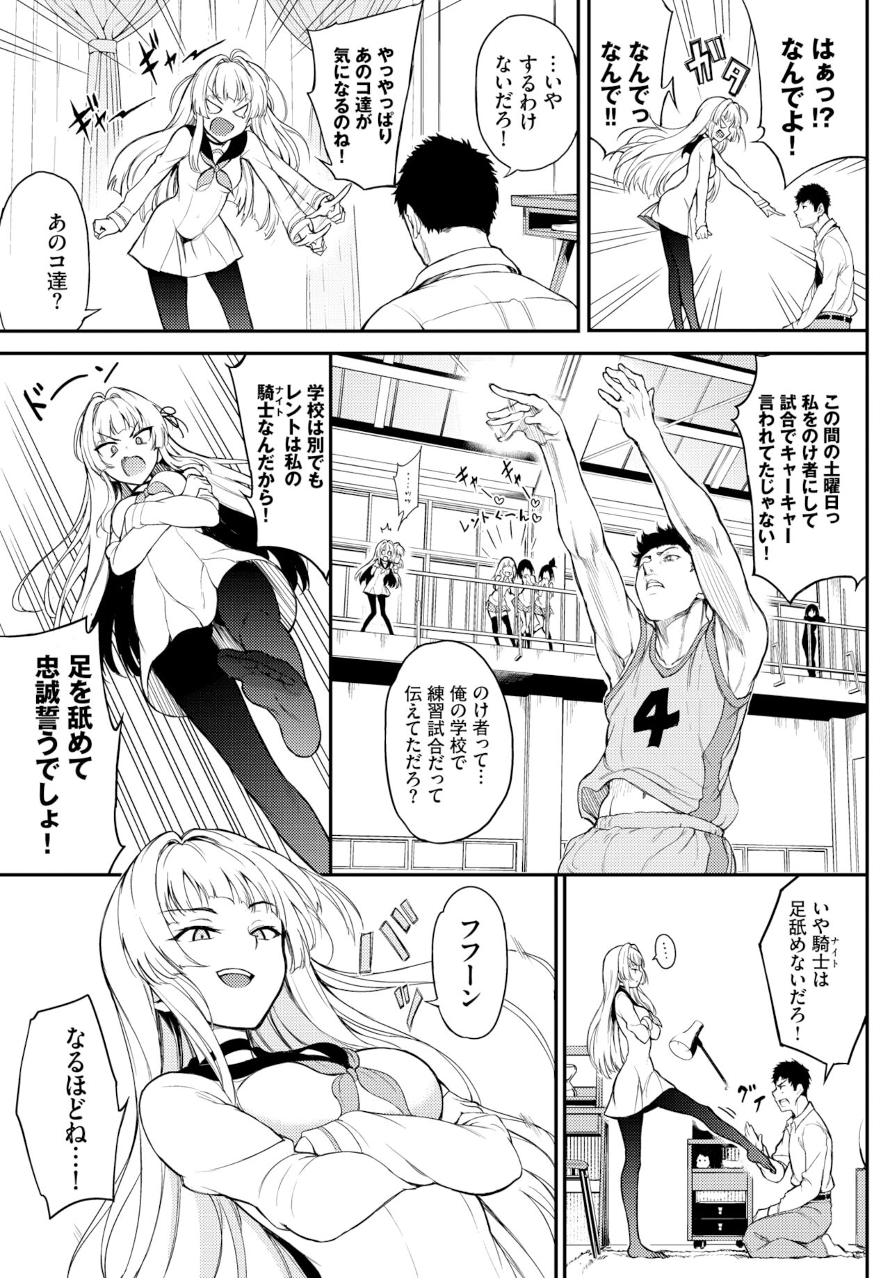 Shino-sama wa Gorippuku♥ 1-2 page 3 full