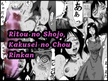 [Kijinrou] Ritou no Shojo, Kakusei no Chou Rinkan[English] cover