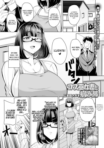 [Nishida Megane] Cos Miko Zuma to Yami Otoko | The Cosplaying Shrine Maiden And The Suffering Man (COMIC Shigekiteki SQUIRT!! Vol. 20) [Spanish] [Bloodflare] [Digital] cover