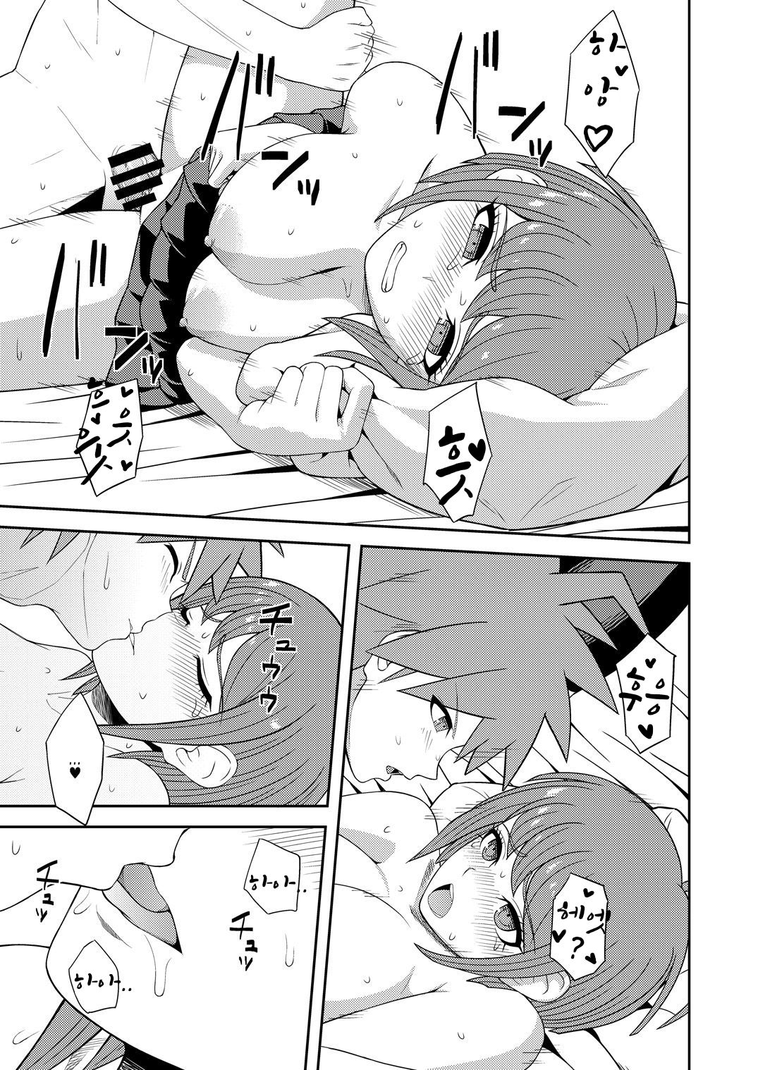 Chuudoku Shoujo page 11 full