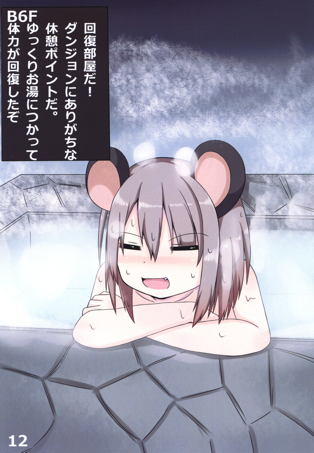 Nazrin No Ero Trap Dungeon Kōka Dai Sakusen page 11 full