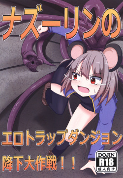 Nazrin No Ero Trap Dungeon Kōka Dai Sakusen