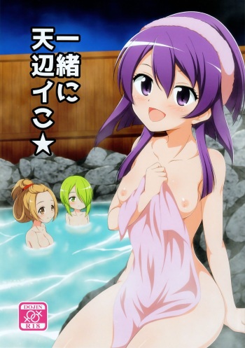 (Mou Nani mo Kowakunai 40) [BurstBomb.T (TKP)] Isshoni Teppen Iko (Puella Magi Madoka Magica Side Story: Magia Record) cover