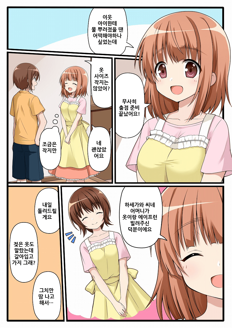 Oyako Gyakuten Seikyouiku Ningyouka | 모녀역전★성교육인형화 page 2 full