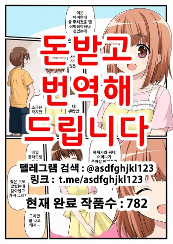 [Shinenkan (Toki)] Oyako Gyakuten Seikyouiku Ningyouka | 모녀역전★성교육인형화 (Ro-Kyu-Bu!) [Korean] cover