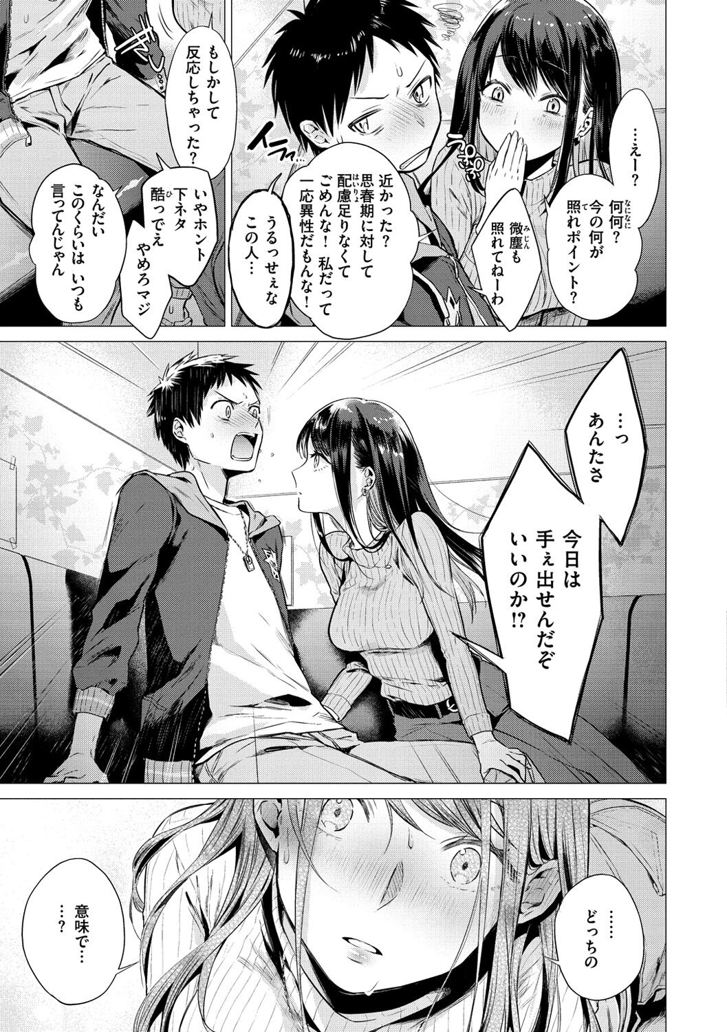 Nanaman page 11 full