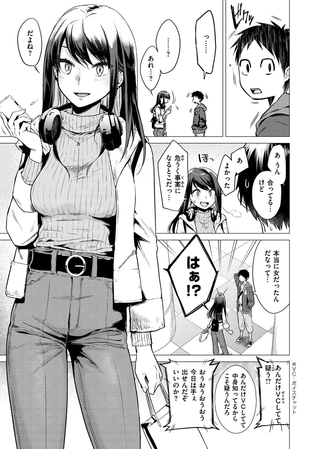 Nanaman page 7 full