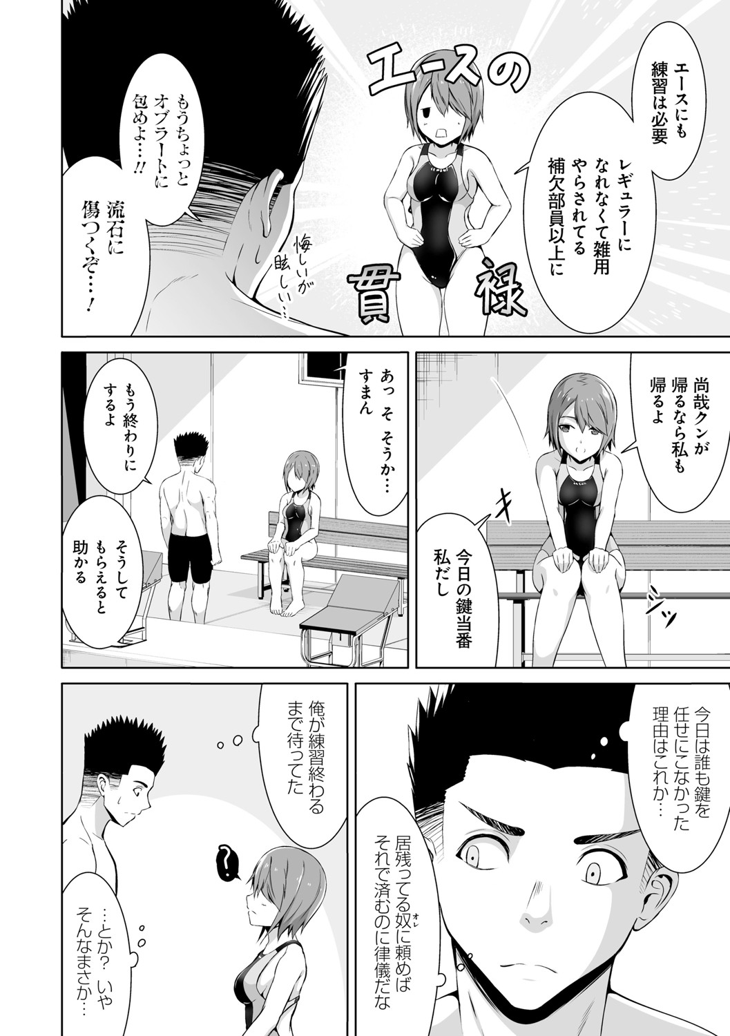 Honey Trouble page 7 full