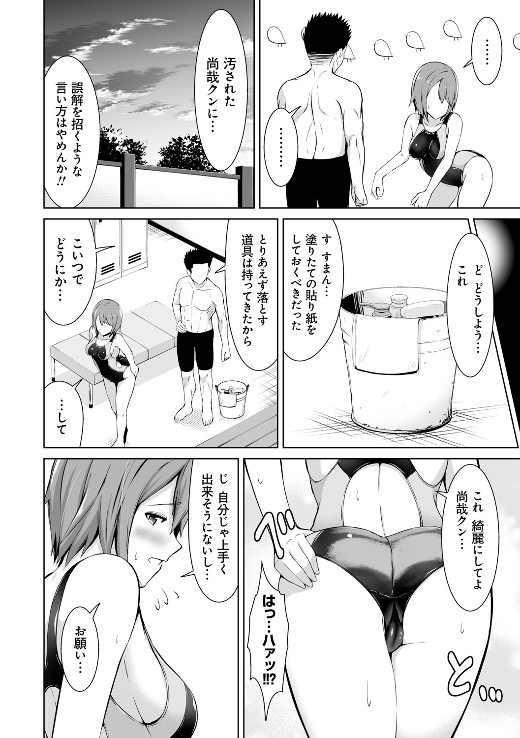 Honey Trouble page 9 full