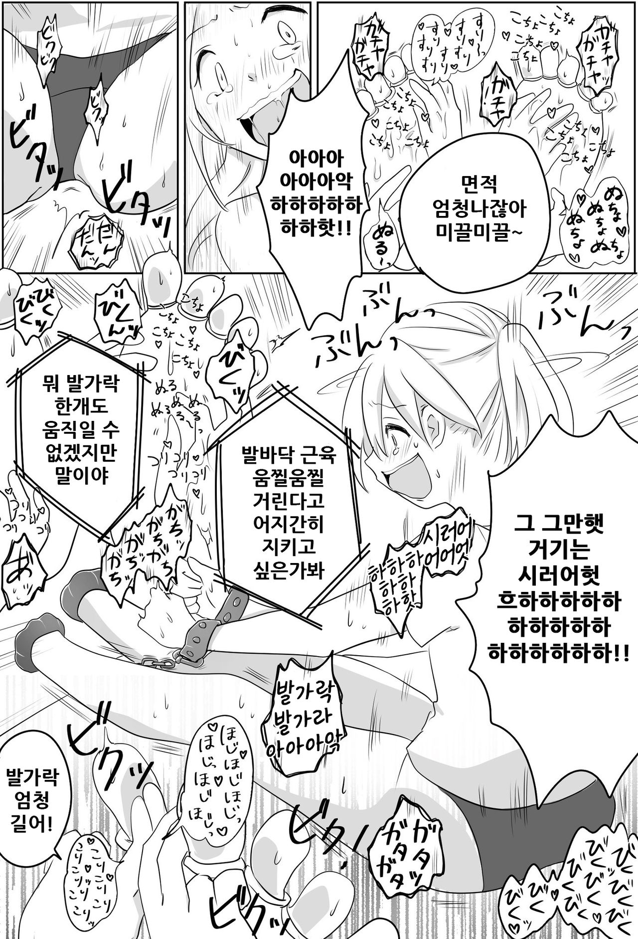Ashiura no Yakata | 발바닥의 여관 page 11 full