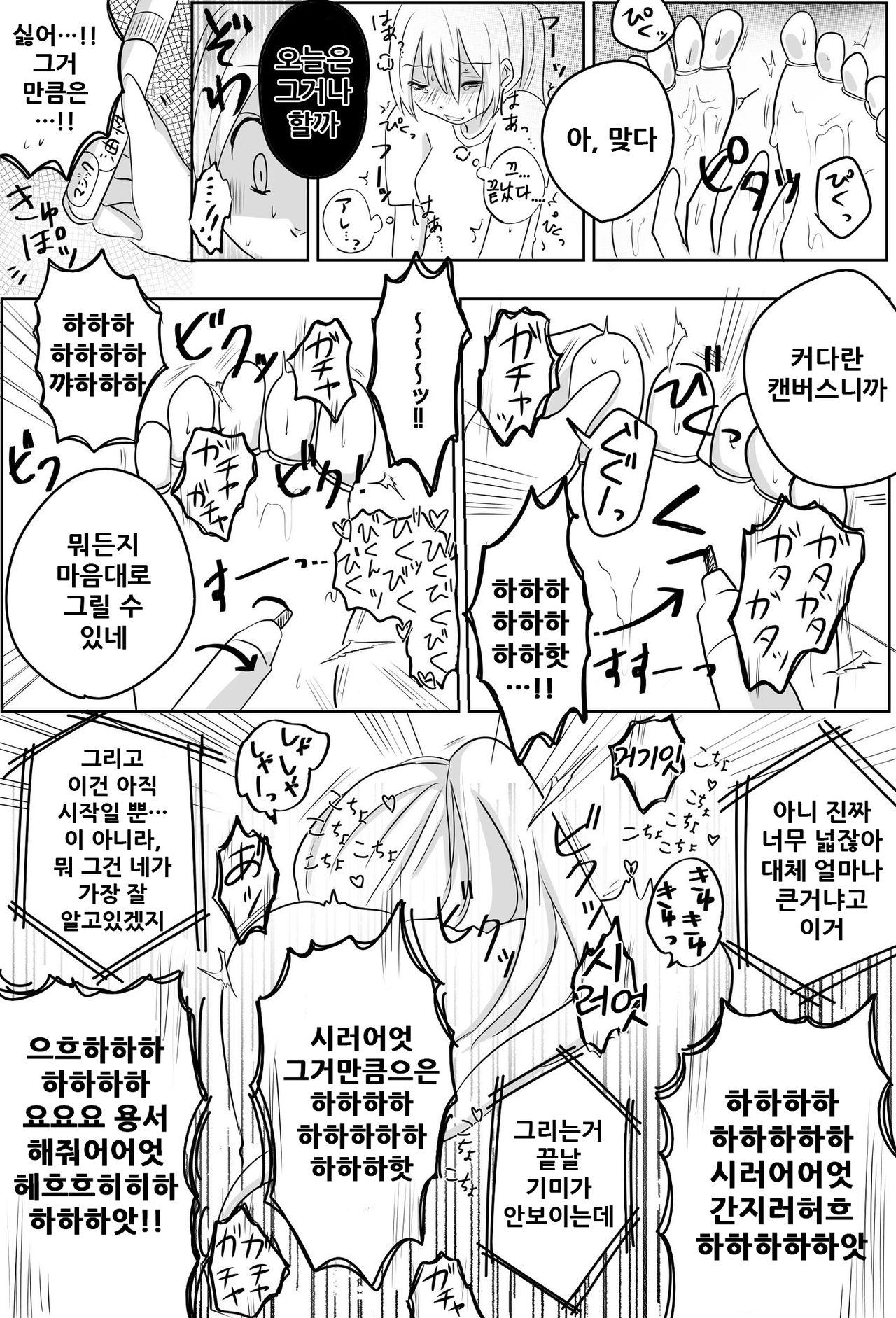 Ashiura no Yakata | 발바닥의 여관 page 12 full