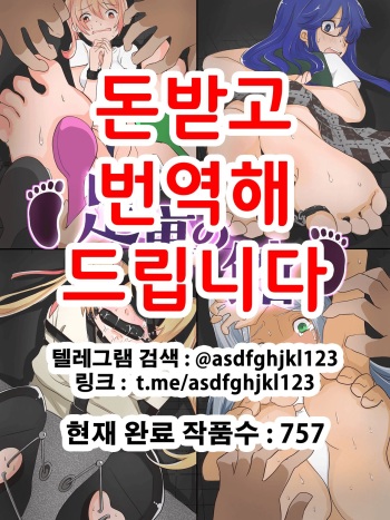 [Muriyari Egao (Aoneko)] Ashiura no Yakata | 발바닥의 여관 [Korean] cover