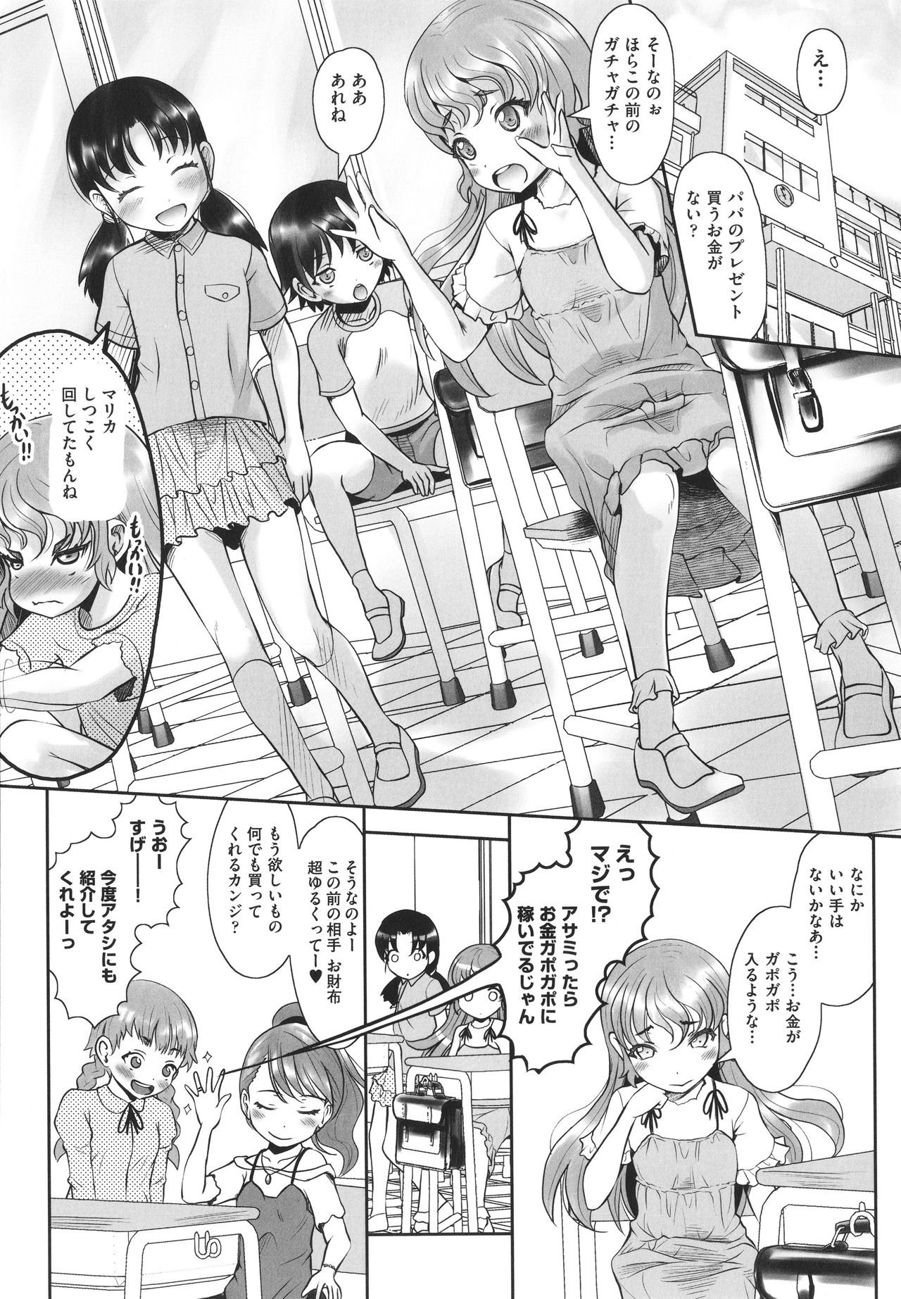 Kitsukitsu Puchi Ana Ippai Dashite ne page 7 full