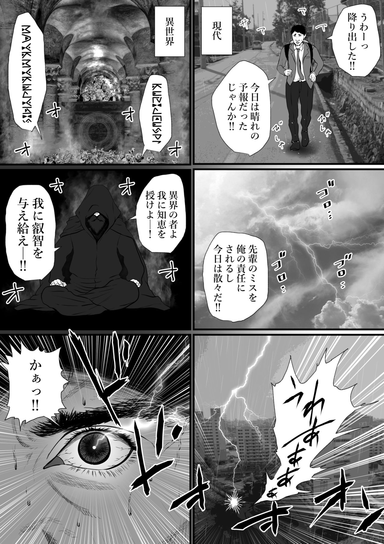 せっかく異世界転生したのに死霊術師だったからエロエロキョンシー造ってお世話係にしたった page 2 full