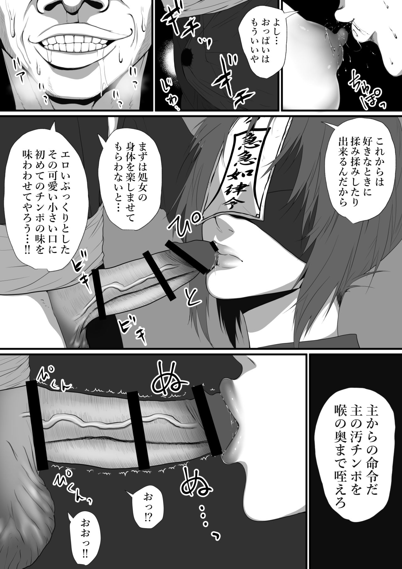 せっかく異世界転生したのに死霊術師だったからエロエロキョンシー造ってお世話係にしたった page 9 full
