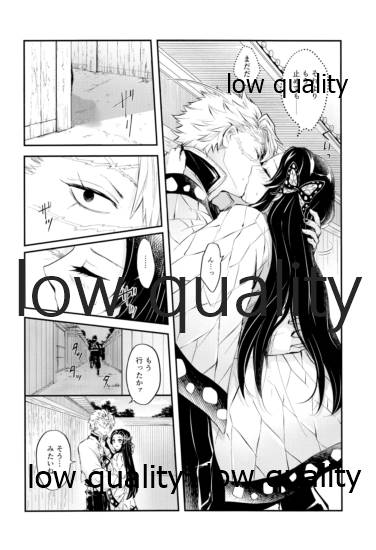黄昏に染まるまで page 11 full