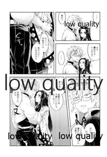 黄昏に染まるまで page 12 full