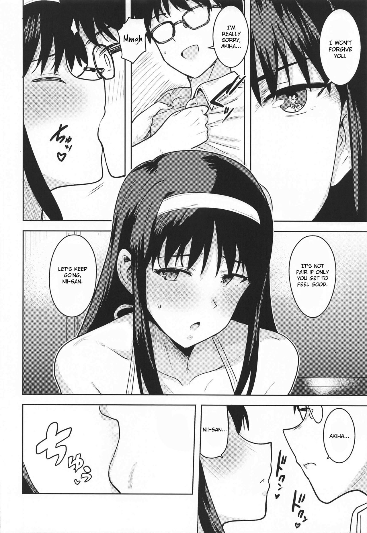 Akiha-sama no Present page 11 full