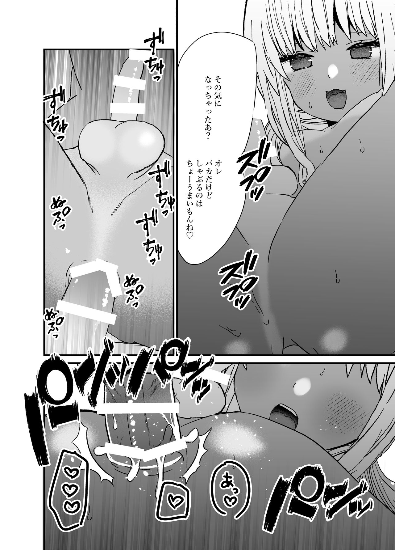 黒ギャル男の娘と海ックス page 8 full